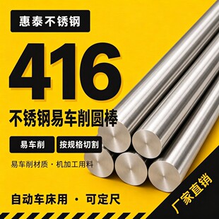 416���P���܇���A��SUS416���ĈA䓹�����ĥ���Cе�ð�