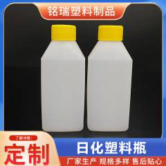 250ml角型液体プラスチック包装ボトル半透明試薬ボトル詰め替えボトル洗濯機タンクボトル蓋付き
