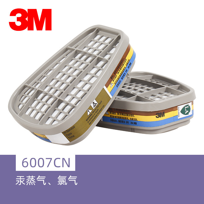 3M6007CN滤毒盒防毒汞蒸气有机蒸气酸性气体过滤盒配面具面罩使用