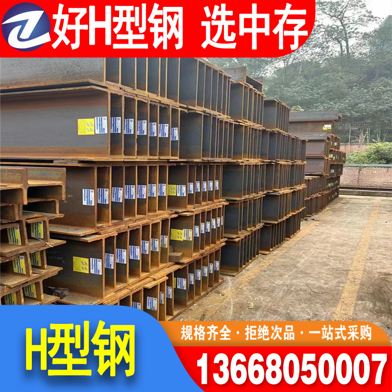 热轧H型钢 低合金Q235B工字钢焊接结构支撑钢梁包钢H型钢车棚支架
