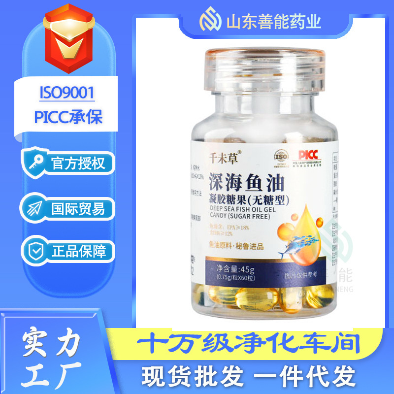 深海魚油ジェルキャンディーの源工場である山能製薬が深海ポリエン魚油ソフトカプセルを製造|undefined