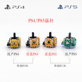 Ручка, оригинальный желтый джойстик, 3D