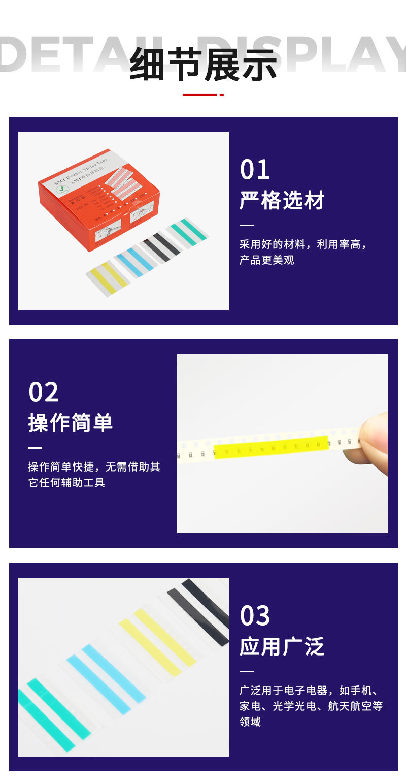 Smt Double-Sided Splicing Tape Manufacturer 8mm Double-Sided Splicing Tape with High Adhesion, Non-Peeling, Non-Opening, with Adhesive Film, Multiple Colors Available