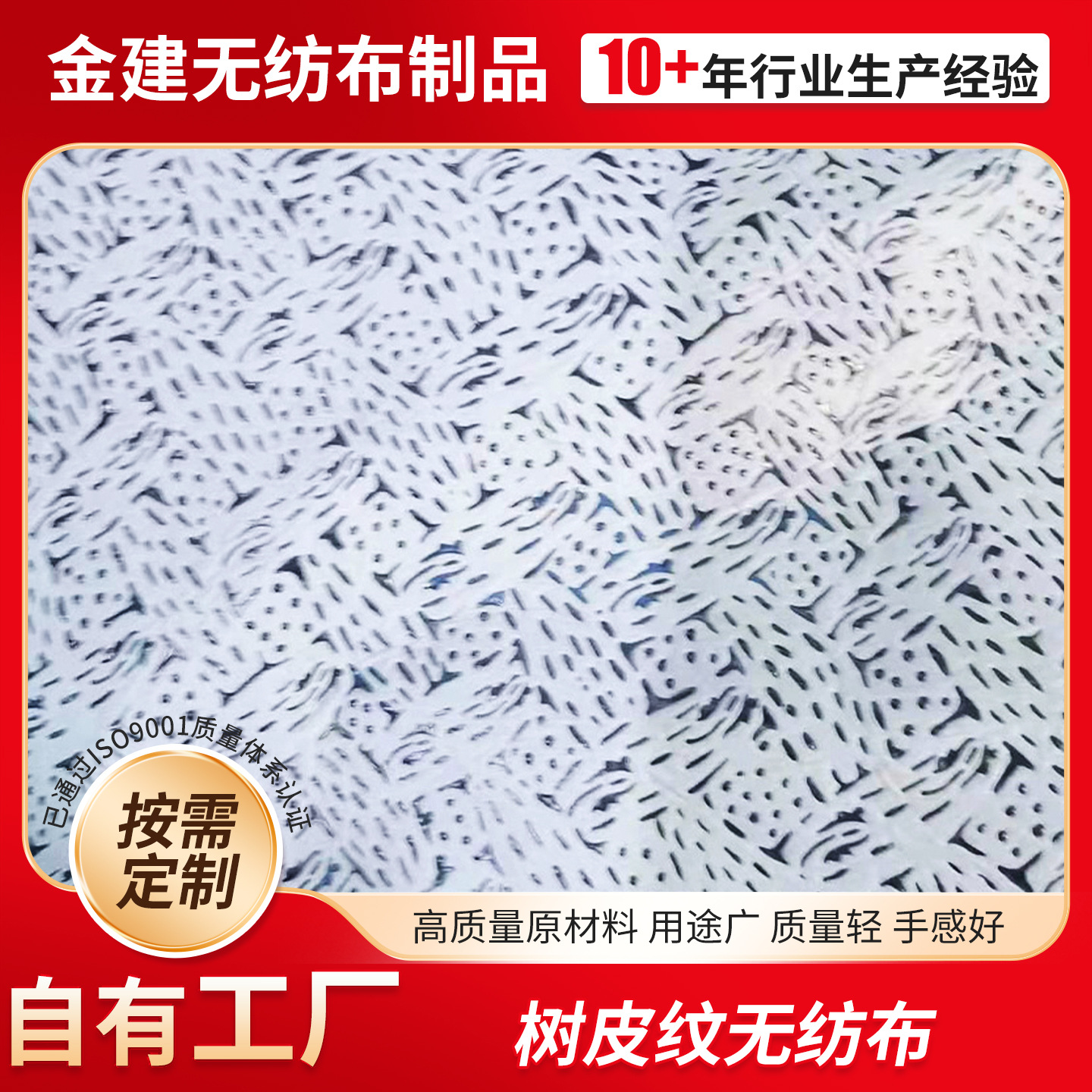 无纺布擦布树皮纹吸油吸水无纺布抽取式吸水吸油工业擦拭布除油纸