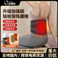 新款充电加热护腰带热敷按摩电热暖宫腰带批发家用腰部按摩腰带