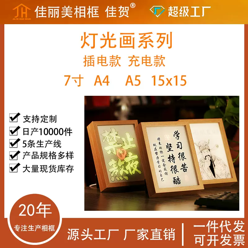 灯光画相框创意镜框发光小夜灯手工diy中空框架批发