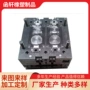 定制多腔开发注塑模具