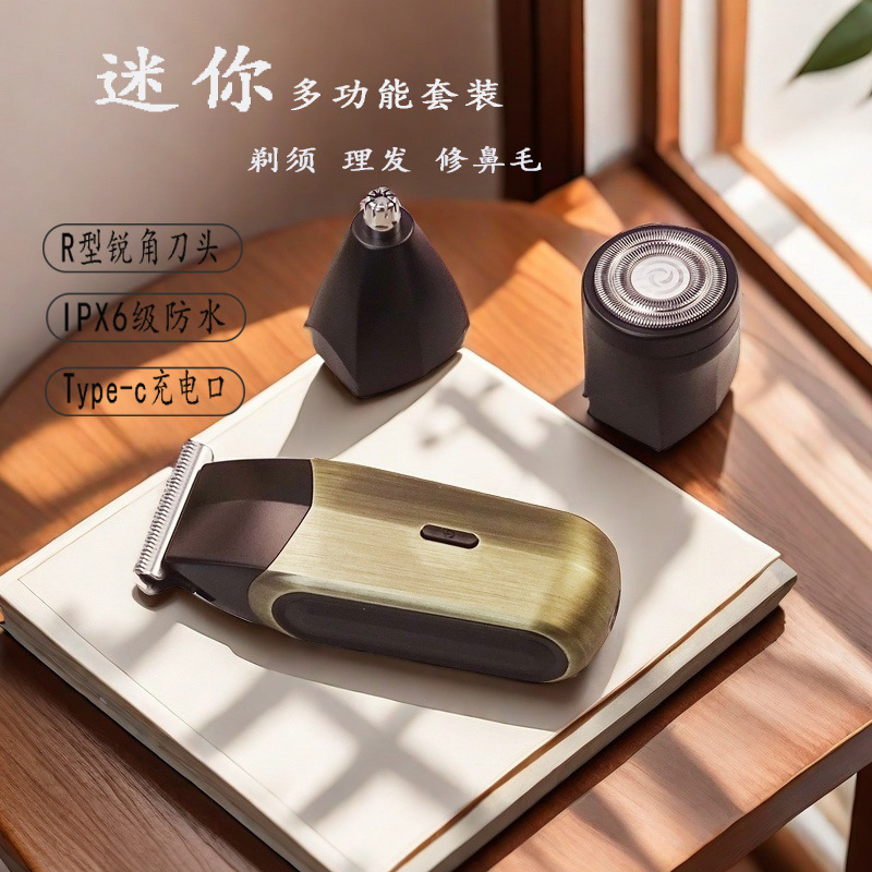 新款迷你便携式油头剪剃须刀理发器鼻毛修剪器三合一多功能套装