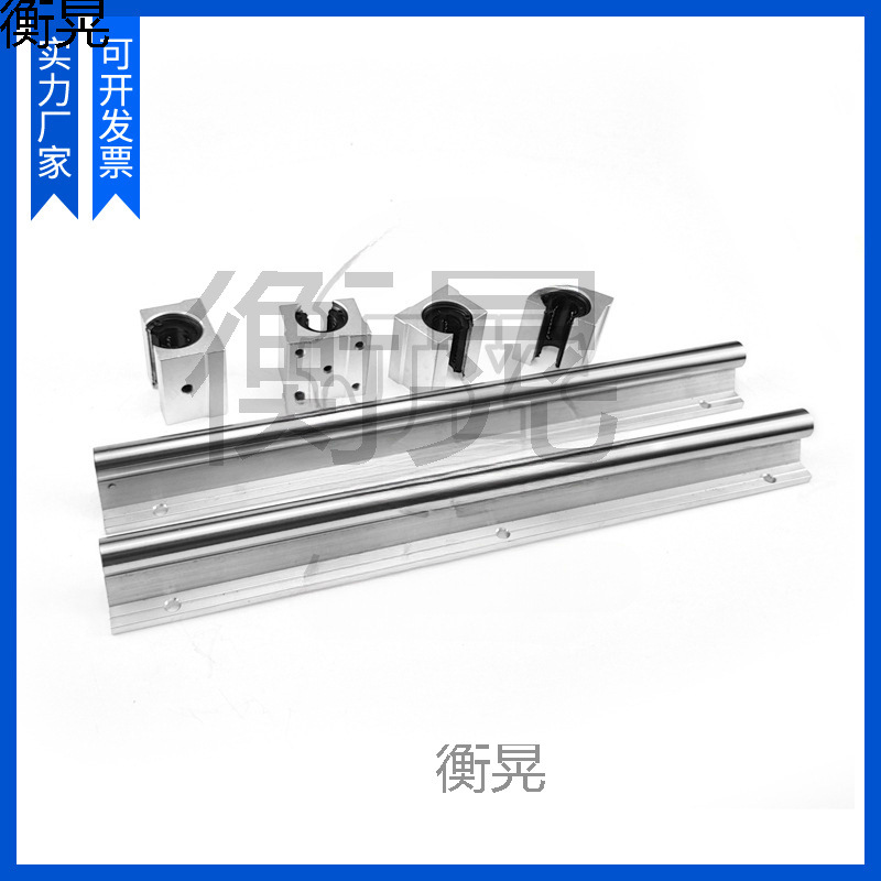 直线导轨圆柱SBR10 12 16 20 25 30光轴 滑台滑块光轴铝托全套组