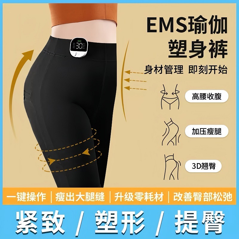 クロスボーダーEMSマイクロ電流フィットネスパンツのヒップアップ|undefined