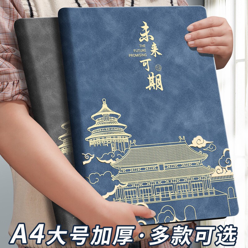B5 Notebook Thickened 2026 New Model High Aesthetic Large A4 Notepad Chinese Style Forbidden City Cultural Creative Custom-Made B5 Notebook Thickened 2026 New Model High Aesthetic Large A4 Notepad Chinese Style Forbidden City Cultural Creative Custom-Made