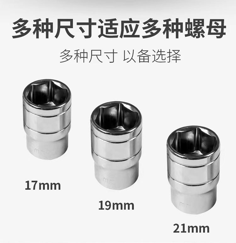 Car Tire Screw Removal Labor-Saving Wrench Nut Removal Sleeve Car Tire Removal Tool