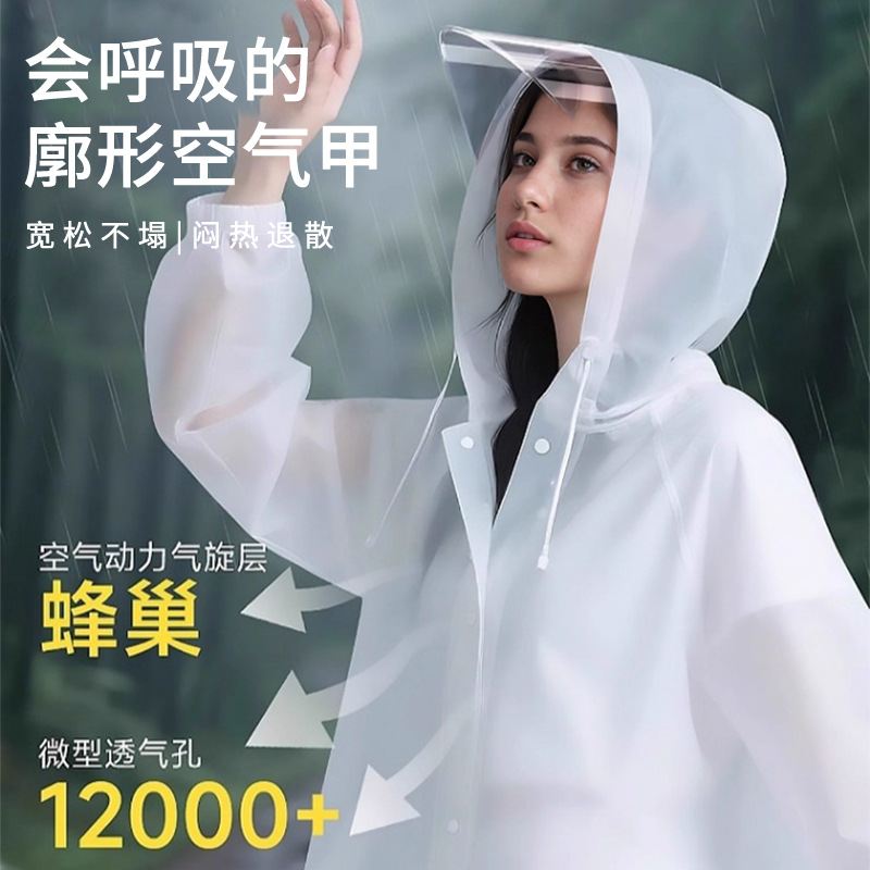 成人EVA加大帽檐连体雨衣 全身防暴雨反复使用便携户外出行雨披