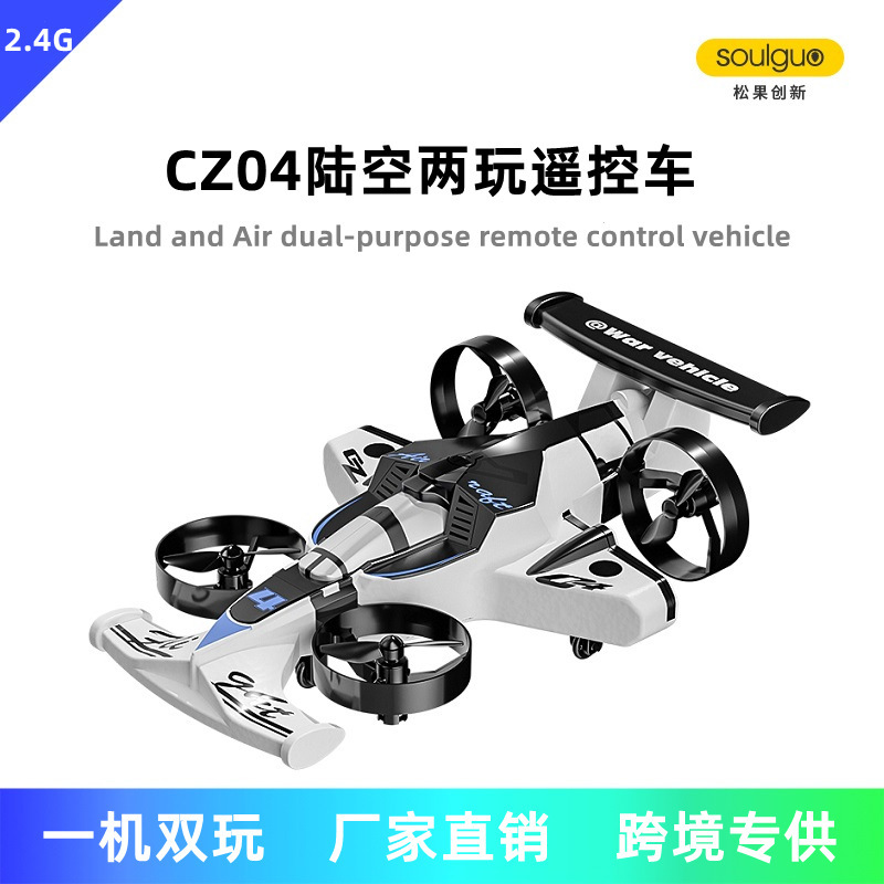 Cz04 Cross-Border Hot-Selling New Product, One Machine, Dual Play, Flying Drone, Drift Remote Control Car, Stunt, Land and Air Play Cz04 Cross-Border Hot-Selling New Product, One Machine, Dual Play, Flying Drone, Drift Remote Control Car, Stunt, Land and Air Play