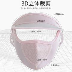 Summer mask for women, ice silk, sun protection, full face, thin, breathable, summer UV protection, face covering, dustproof mask