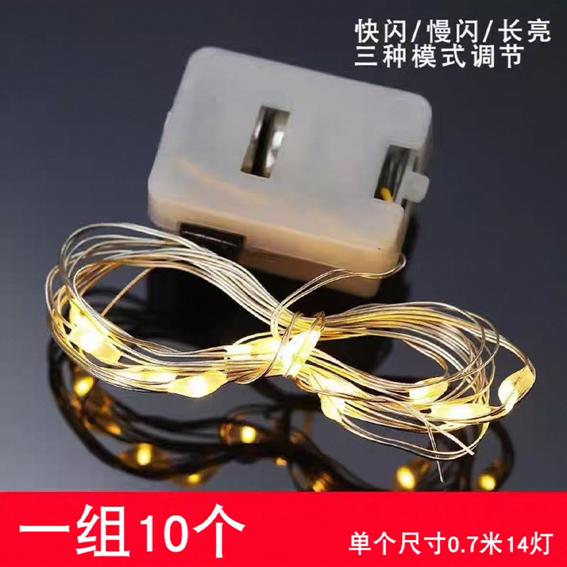 장식용 조명 10개