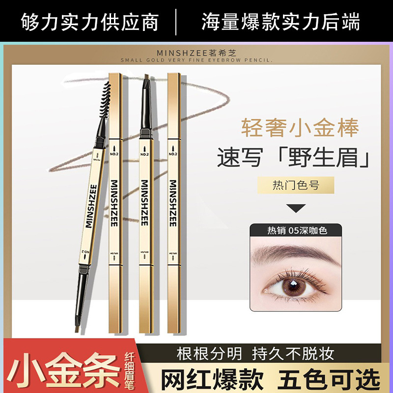 Douyin Minshzee Ming Xizhi Small Gold Bar Eyebrow Pencil Is Extremely Fine, Waterproof and Sweat-Proof, Long-Lasting, Non-Fading, Non-Smudged, Ultra-Fine Head Douyin Minshzee Ming Xizhi Small Gold Bar Eyebrow Pencil Is Extremely Fine, Waterproof and Sweat-Proof, Long-Lasting, Non-Fading, Non-Smudged, Ultra-Fine Head