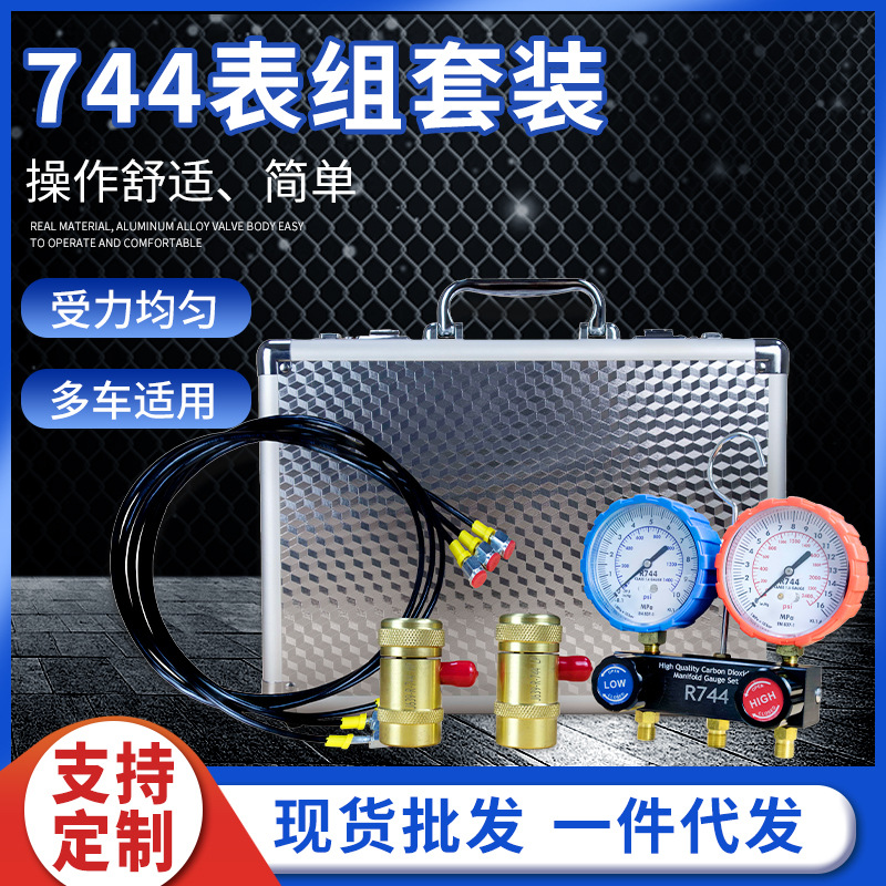 工厂直发汽车空调快速接头R744套装表组迈巴赫空调接头管子全铜