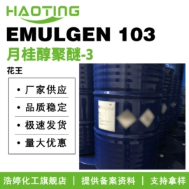 其他生物化工;乳化剂;植物香料