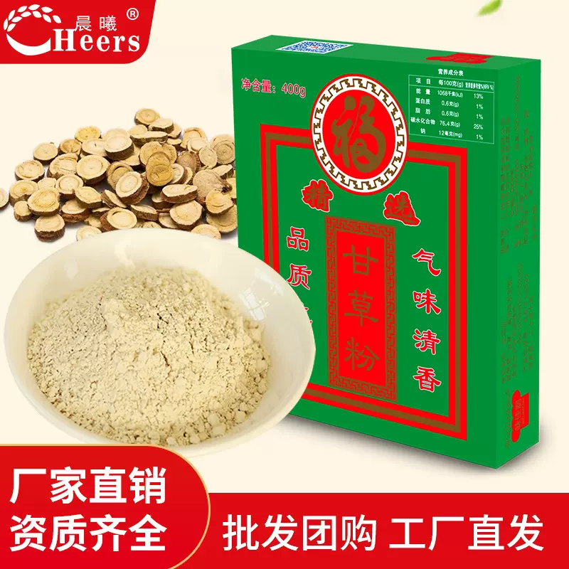 味佳厨甘草粉400g 食用天然香料增香厨房复合调味料水果配料商用