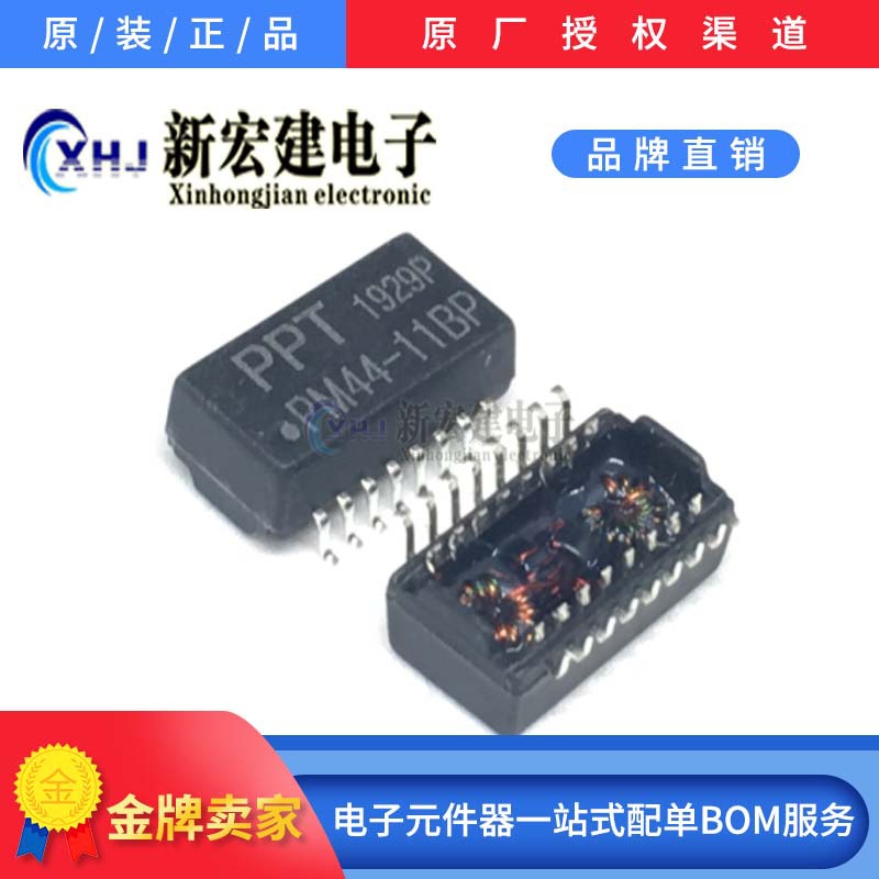 专业网络变压器PPT PM44-11BP PM44-11BG  原厂原包