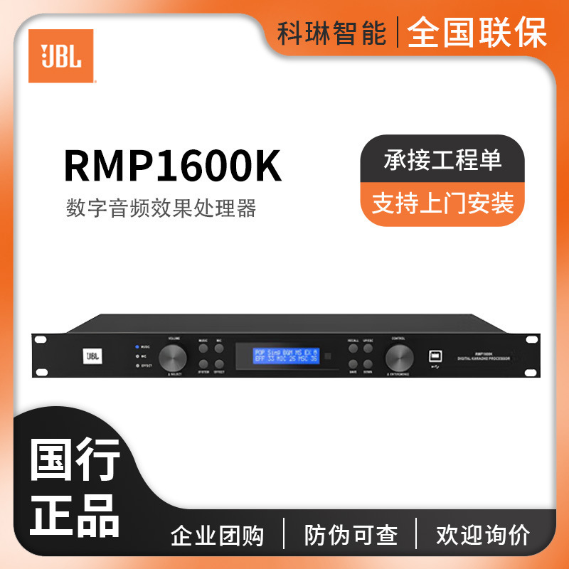 Jbl Rmp1600K Audio Digital Preamp Effector Professional Ktv Microphone Microphone Feedback Suppressor Jbl Rmp1600K Audio Digital Preamp Effector Professional Ktv Microphone Microphone Feedback Suppressor