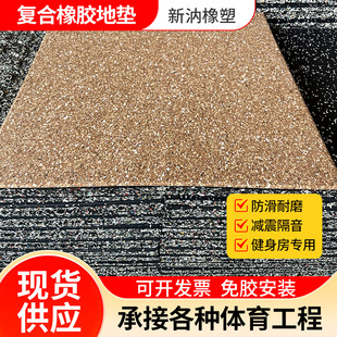 Gym Treadmill Wear-Resistant Shock-Absorbing Pad Composite Rubber Floor Tiles High-Density Shock-Absorbing Tiles Home Indoor Environmental Protection