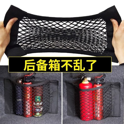 Car trunk storage net with Velcro, car rear cargo utility storage net, car item bag fixing magic tool