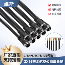 ���IͨӍ������M16��ˮ�B����2-10оIP67��ˮgx16���ղ��^�Դ��