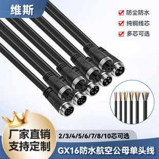 ���IͨӍ������M16��ˮ�B����2-10оIP67��ˮgx16���ղ��^�B�Ӿ�