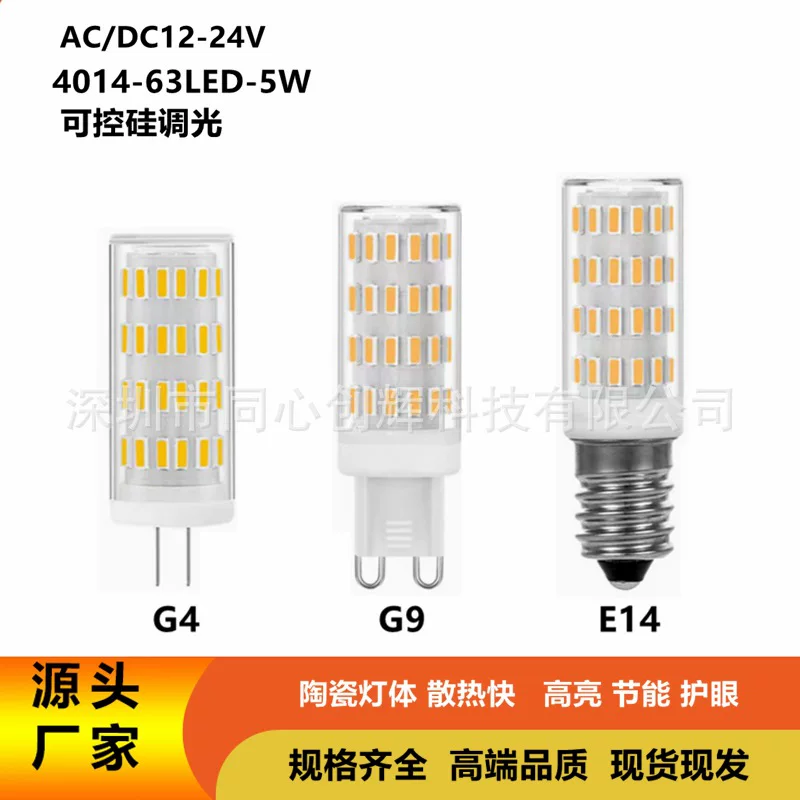 Светодиодная лампа, 5W, 12V, 24V, Amazon