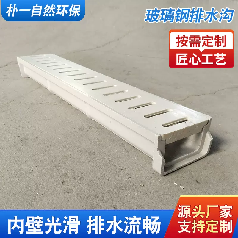 玻璃钢排水沟U型槽线性排水槽SMC家用厨房下水道排水槽树脂沟槽