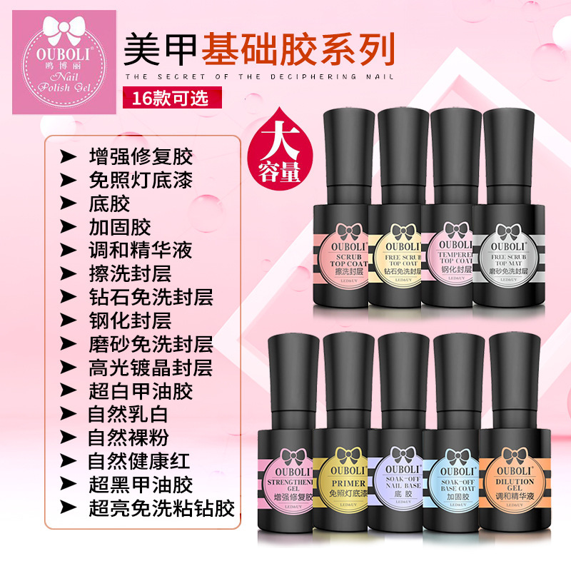 Ouboli Nail Glue Base Glue Functional Glue 20ml Ouboli Base Glue Reinforced Scrub Free Nail Glue Ouboli Nail Glue Base Glue Functional Glue 20ml Ouboli Base Glue Reinforced Scrub Free Nail Glue