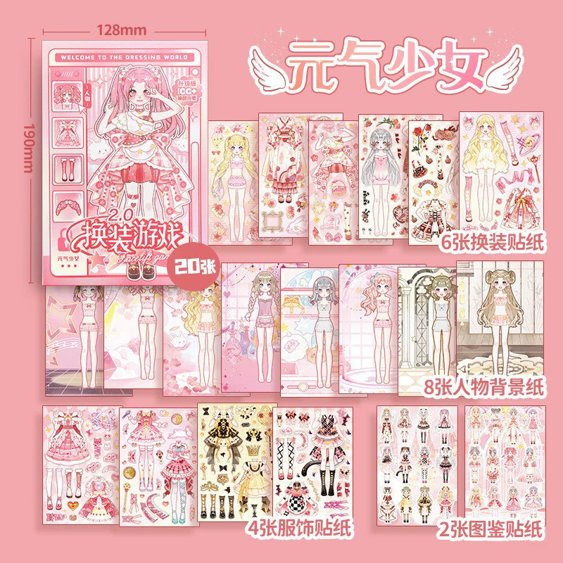 芯陌 Sticker для переодевания, наклейки, фотоальбом, умная игрушка