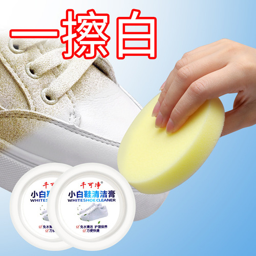 Multifunctional Cleaning Cream White Shoes Cleaner Foam Shoe Care Magic Strong Decontamination Household Qiankangjingu