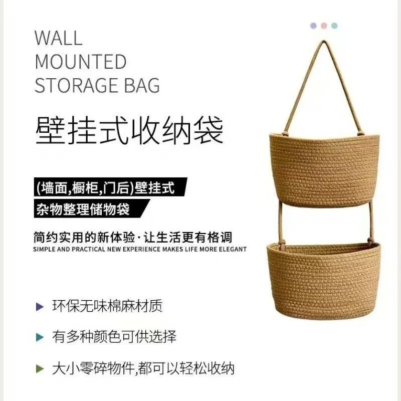 篮篮环保化妆品收纳挂袋收纳棉绳日式入户玄关壁挂收纳筐杂物三层|undefined