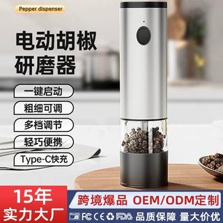 胡椒研磨器家用花椒海盐黑胡椒研磨瓶电动磨粉机打粉机超细研磨机