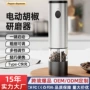 家用电动超细海盐研磨器