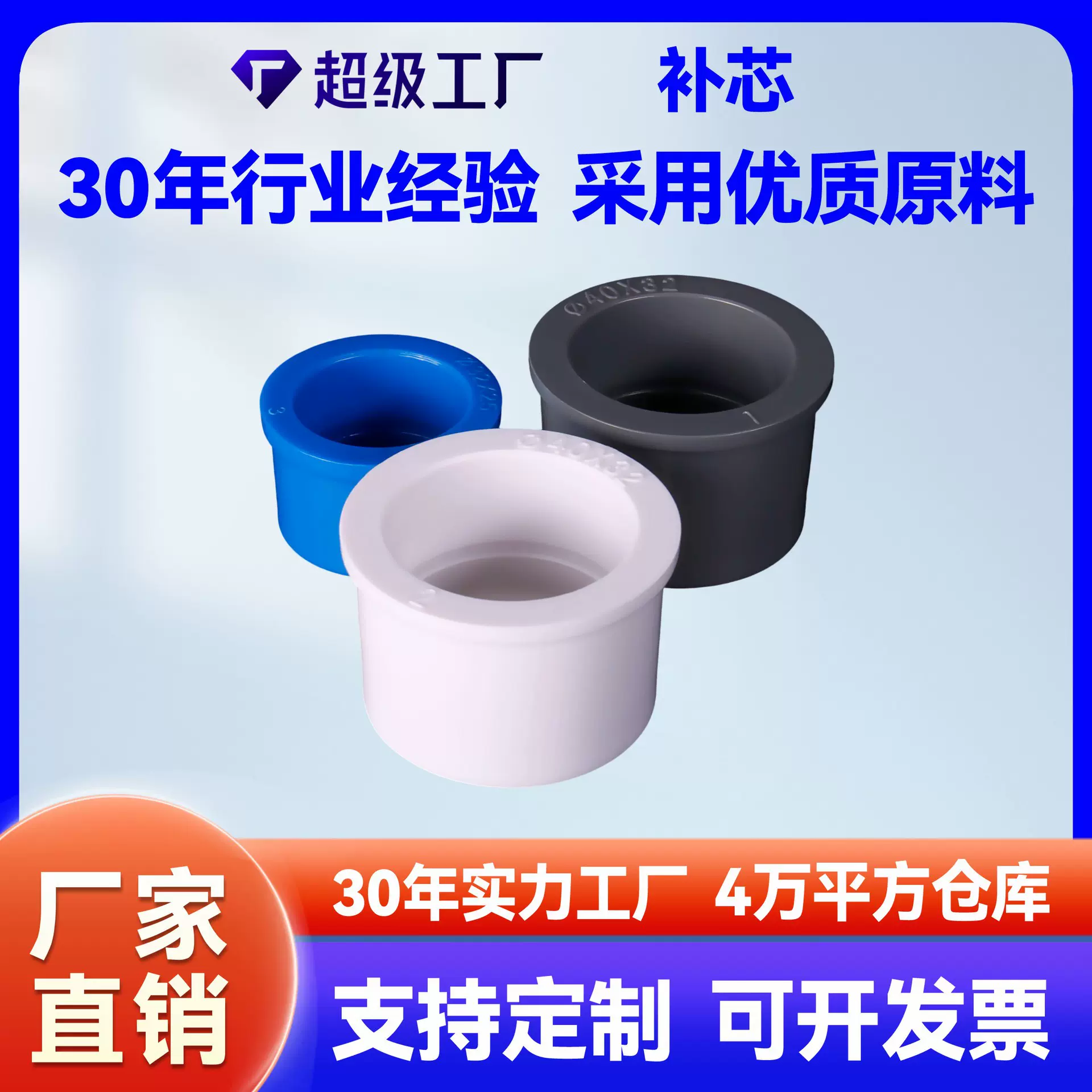 pvc给水补芯变径圈异径管水管接头大小头直接管件配件工厂批发