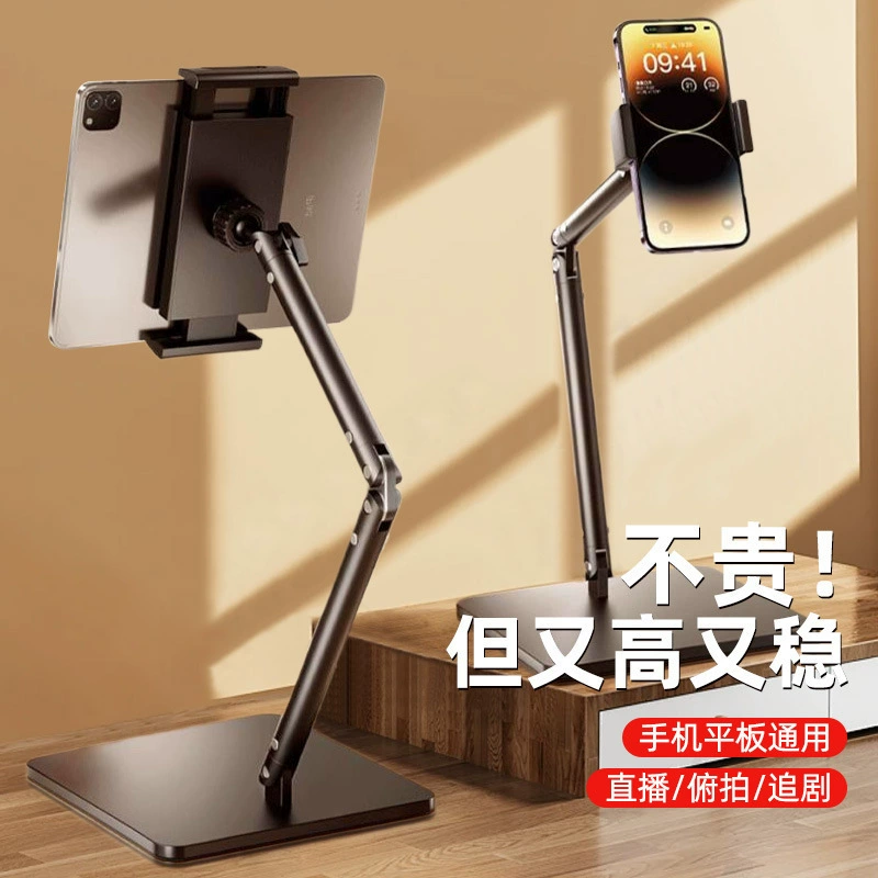 Металлическая настольная подставка для телефона и планшета, подставка для съемки в режиме реального времени, поддержка съемки сверху, из алюминиевого сплава, инструмент для прямой трансляции