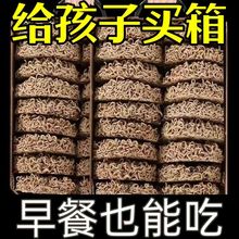 荞麦方便面速食泡面 低脂免煮拌面主食非油炸荞麦面轻食粗粮早餐