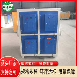 厨房油烟净化器商用净化设备工业一体机静电式油烟净化器