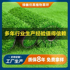 跑道草坪;仿真绿植;仿真花