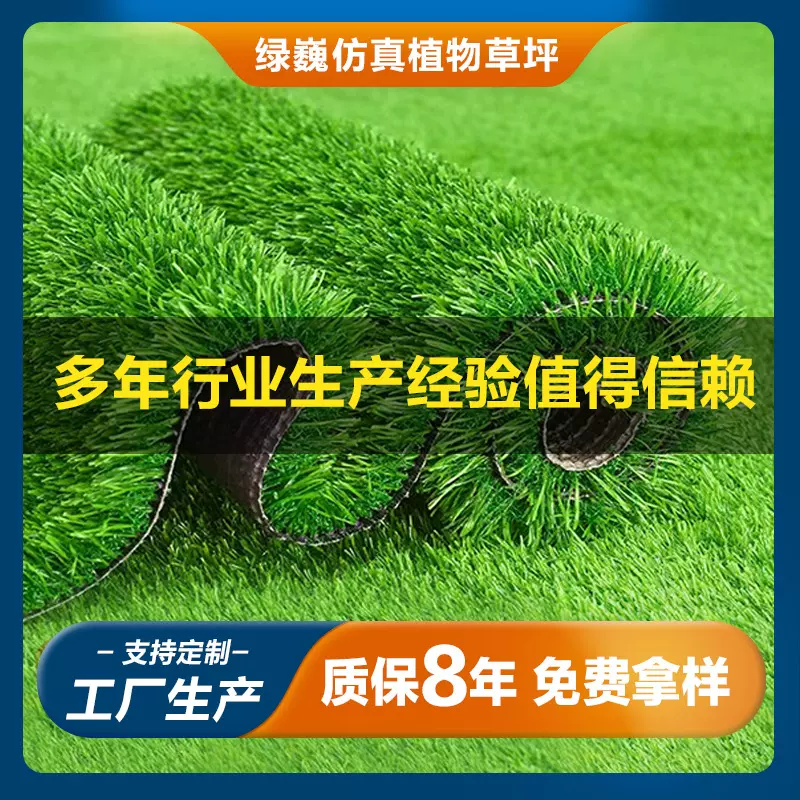 人造仿真草坪户外休闲草皮人工塑料假幼儿园足球场围挡室外