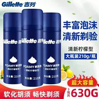 Gillette Мужская пена для бритья Fresh Lemon Foam Бритва для бороды Слизь Пена для бритья 50 г