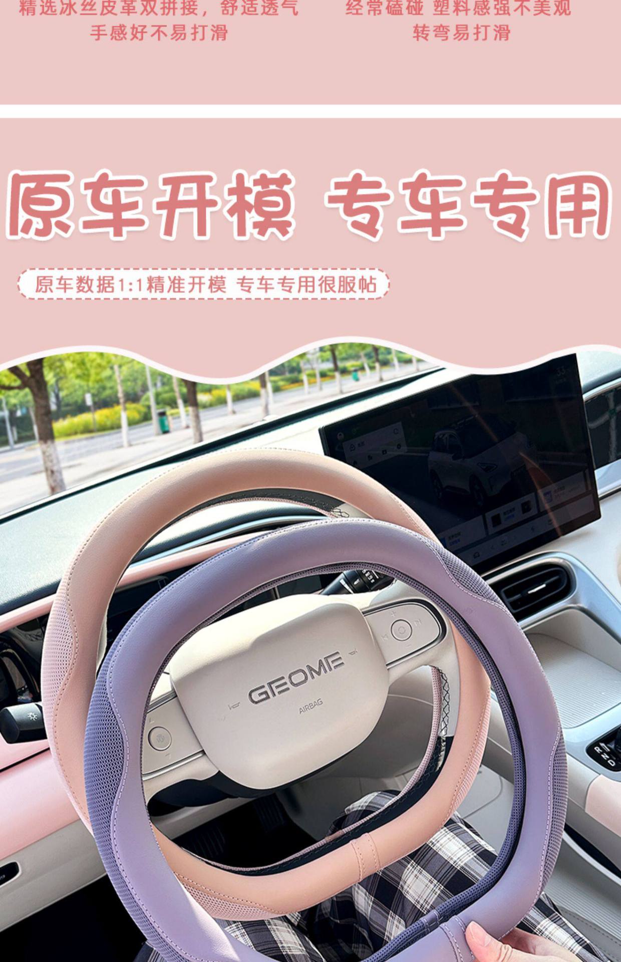 Suitable for 26 Geely Xingyue Models, Steering Wheel Cover Made of Ice Silk Leather with Anti-Slip and Wear-Resistant Features, Suitable for All Seasons, Interior Accessories
