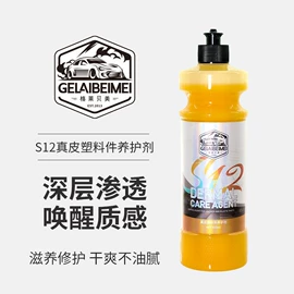 清洗/养护剂;玻璃用剂;车釉车漆镀膜