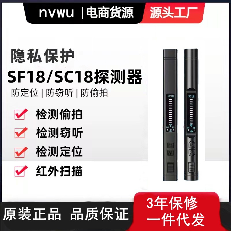 酒店防偷拍检测仪摄像头探测器GPS查找扫描信号探测防跟踪反窃听