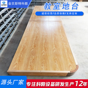 Manufacturer Customized School Classroom Platform Solid Wood Platform for School Classroom Teaching Heterosexual Arc Corner Classroom Platform