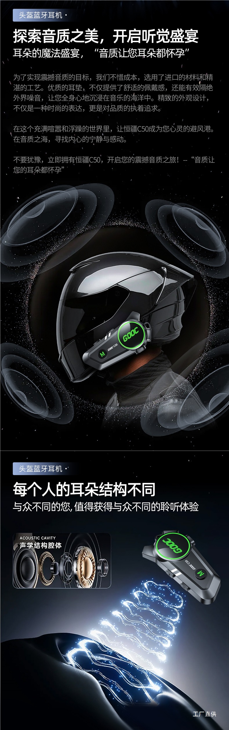 Hengjiang-C50 Heavy Bass Motorcycle Helmet Bluetooth Headset Waterproof Noise Reduction Mixing Mesh Multi-Person Intercom Dedicated